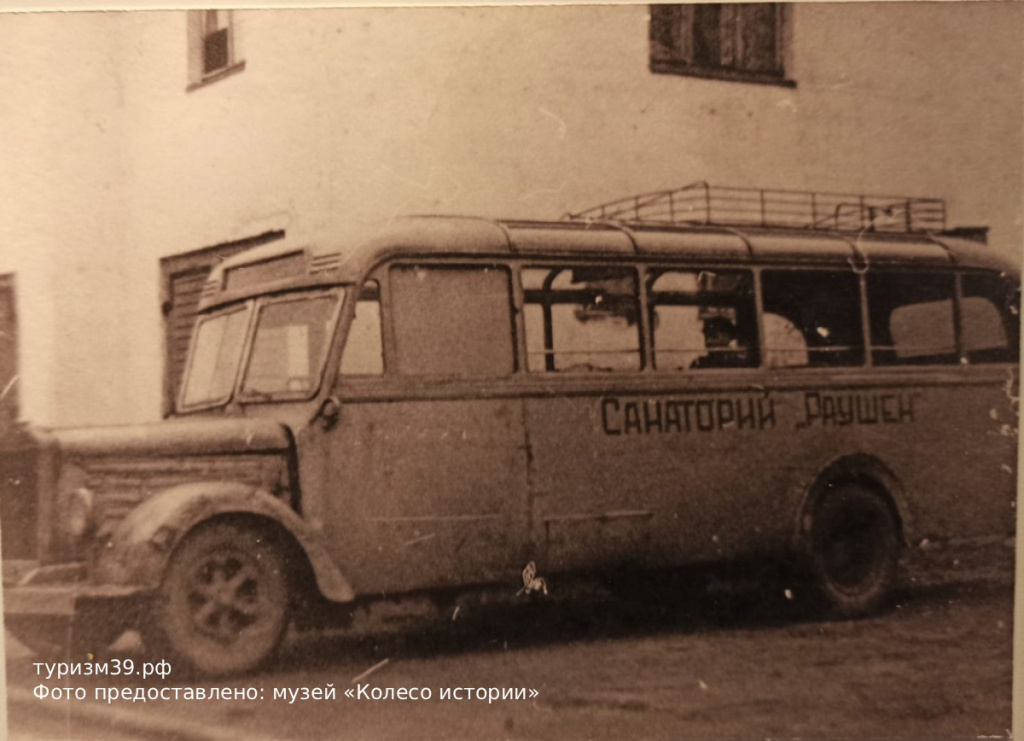 Автобус санатория Раушен. Фото Колесо истории Автобус санатория Раушен. Фото Колесо истории