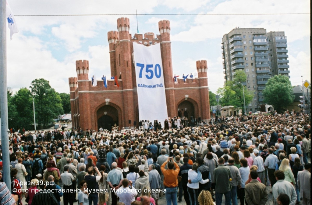 Празднование 750-летия Кенигсберга-Калининграда. ММО
