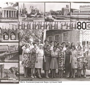 Бюро путешествий